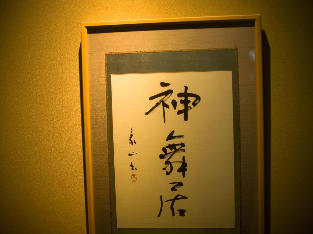 Yukimurasaki Takayama  Extérieur photo