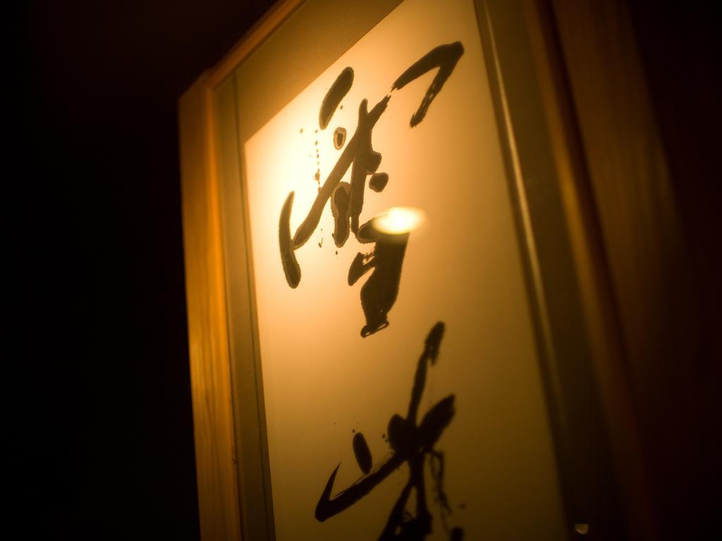 Yukimurasaki Takayama  Extérieur photo